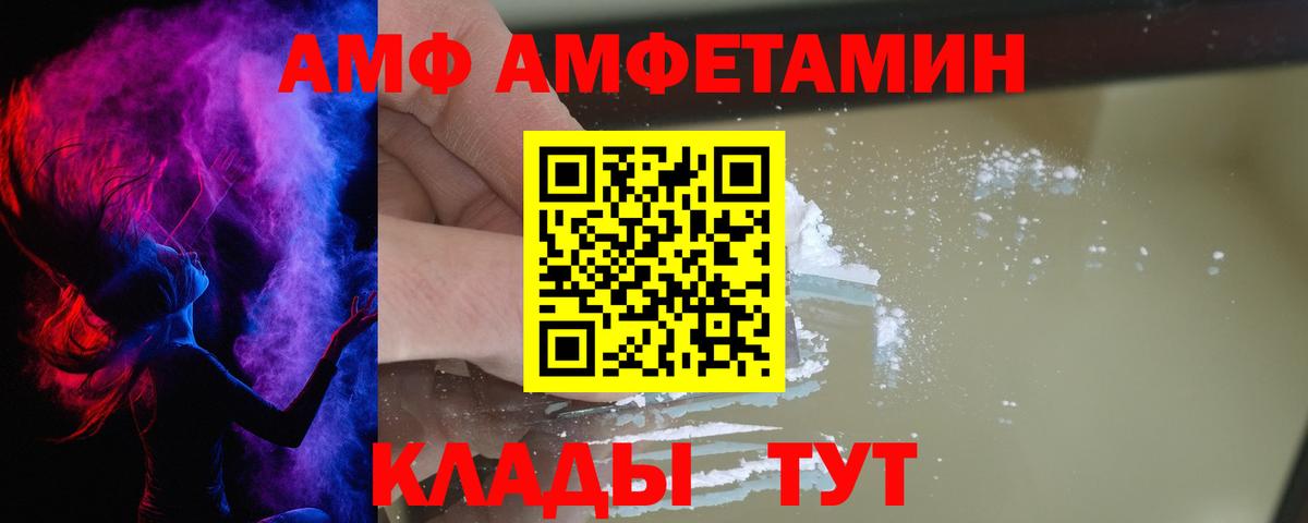 Amphetamine 98%  Вход с VPN  Amphetamine  Заволжье 