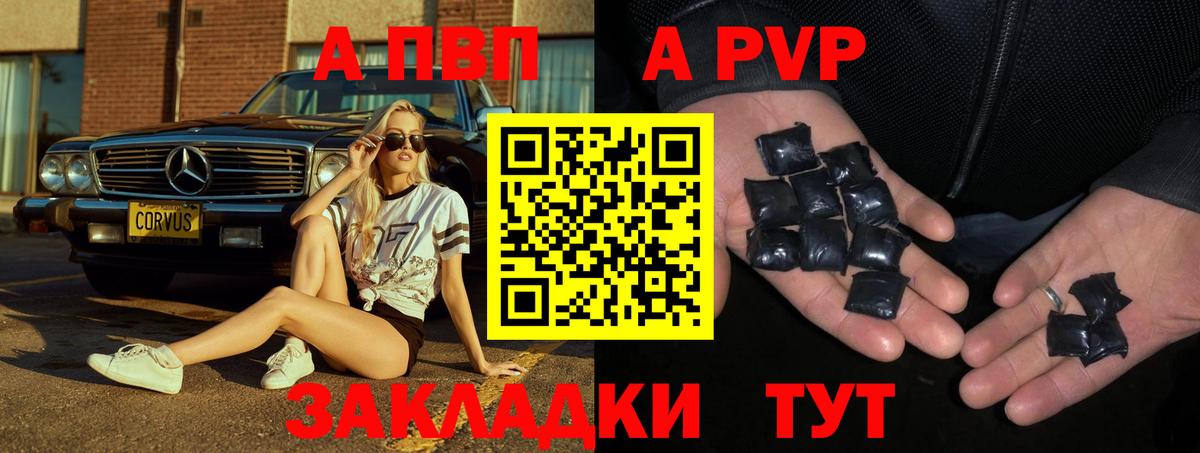 APVP  А ПВП СК КРИС  Заволжье  Вход с VPN  A PVP СК 