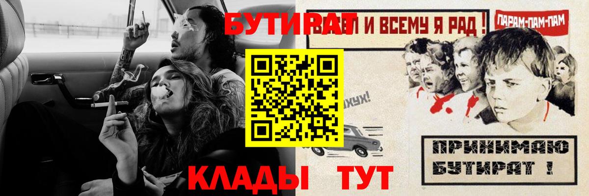 БУТИРАТ BDO 33%  Заволжье 