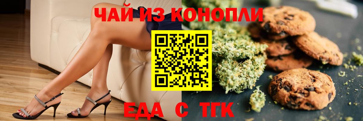 Canna-Cookies конопля  Заволжье 