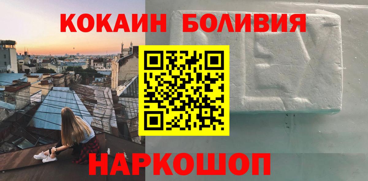 КОКАИН  Заволжье  Cocaine 98%  КОКАИН Боливия 