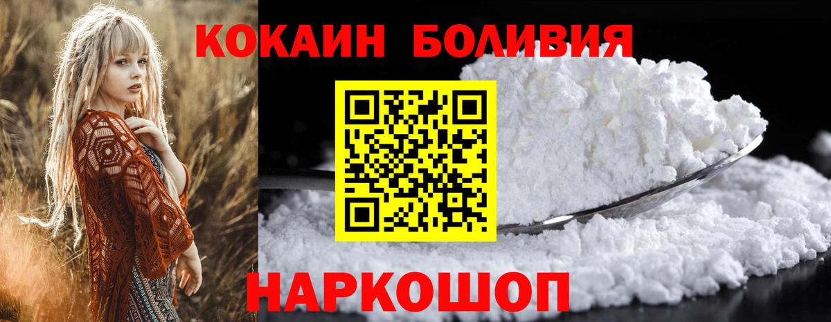 COCAIN Боливия Заволжье