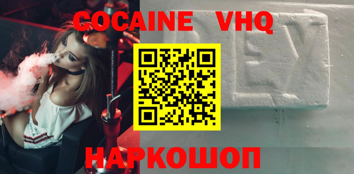ГАШИШ  МЕФ   Вейп ТГК  Cocaine  Заволжье  Мефедрон   Марихуана  МЕТАДОН 