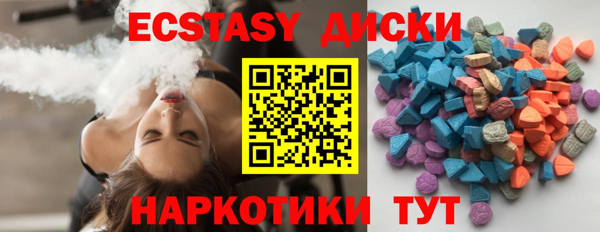 площадка как зайти  Заволжье  Ecstasy MDMA 