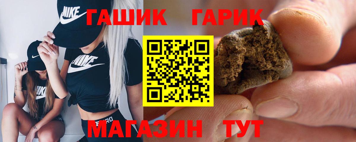 Гашиш Premium  Заволжье  ГАШИШ гашик 