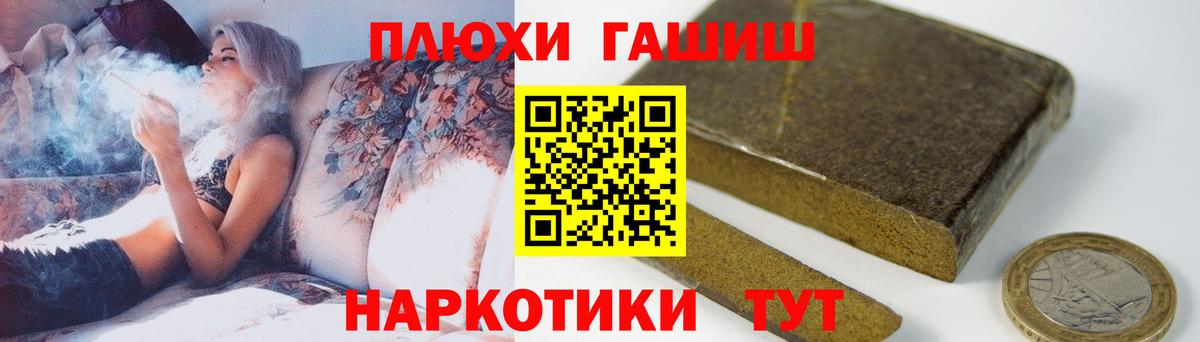 Гашиш Premium Заволжье