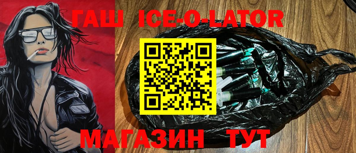 Заволжье  ГАШ гарик  что такое наркотик  Вход с VPN 