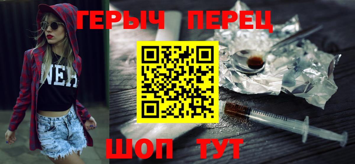 Героин афганец  Вход с VPN  ГЕРОИН  Заволжье 