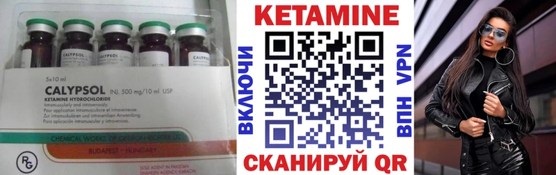 Кетамин ketamine  Купить где  Заволжье 