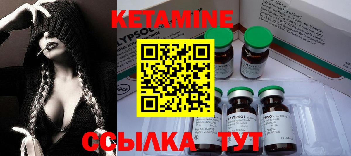 КЕТАМИН ketamine  Вход с VPN  Заволжье 