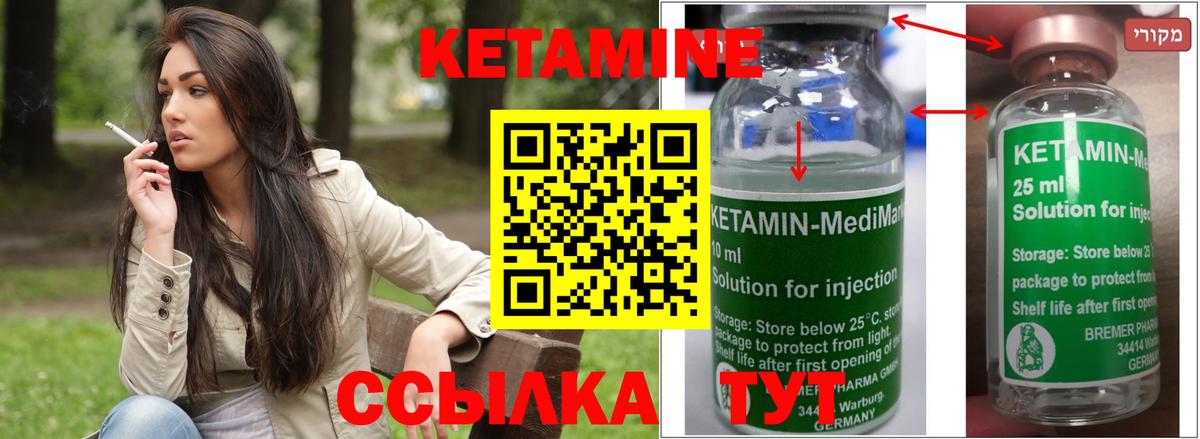 Кетамин VHQ  это формула  кракен ССЫЛКА  КЕТАМИН ketamine  Заволжье 