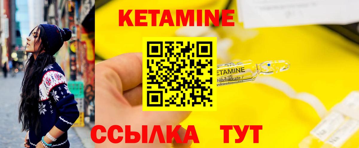 Кетамин ketamine Заволжье