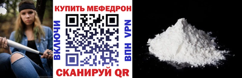 МЯУ-МЯУ mephedrone  Купить закладки  Заволжье 