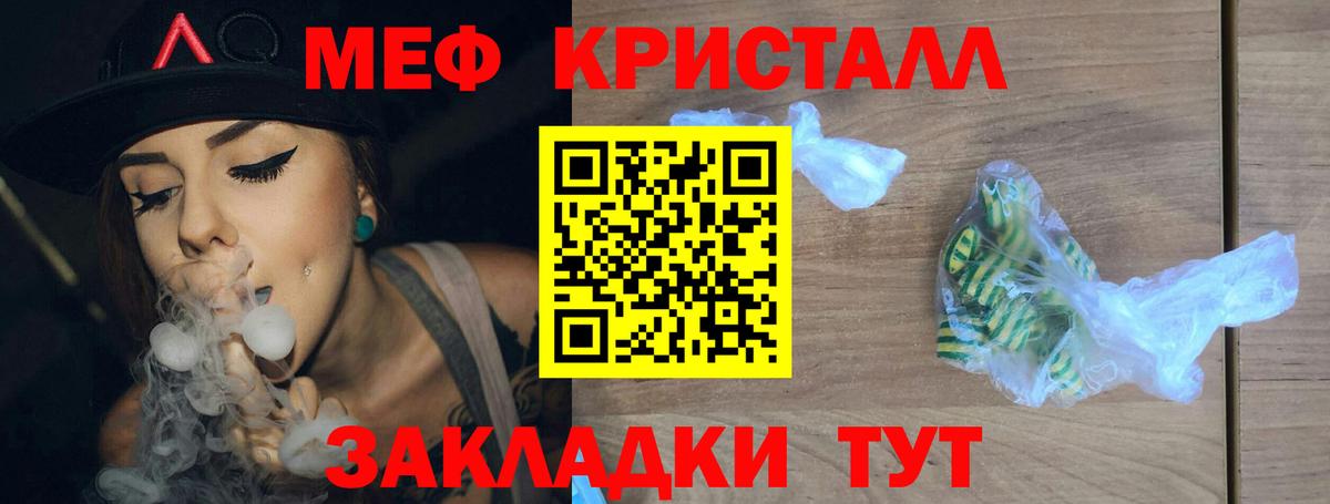 Меф  Заволжье  МЯУ-МЯУ mephedrone  МЯУ-МЯУ  Меф mephedrone 