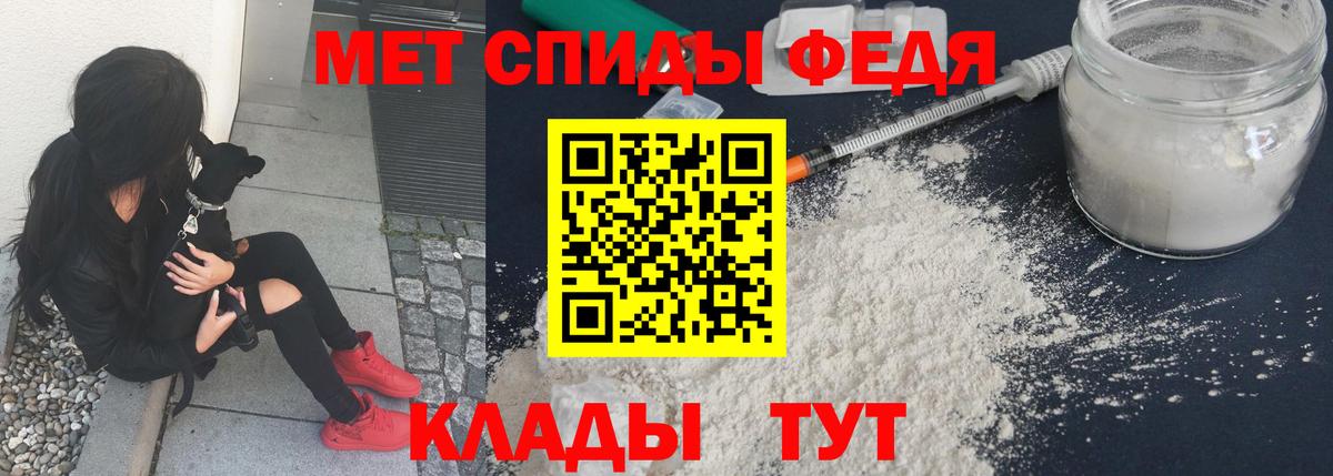 МЕТАМФЕТАМИН Декстрометамфетамин 99.9% Заволжье