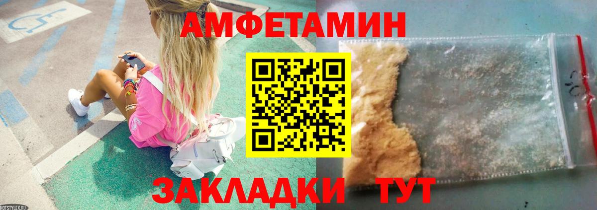 МЕТАМФЕТАМИН мет  Вход с VPN  Заволжье 