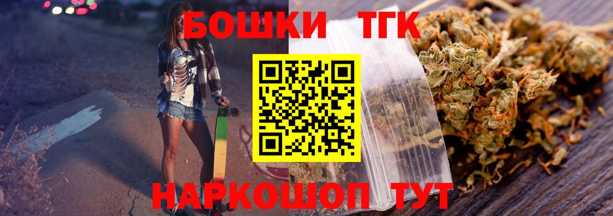 Заволжье  Бошки Шишки LSD WEED  МАРИХУАНА сатива  Вход с VPN  Каннабис AK-47 