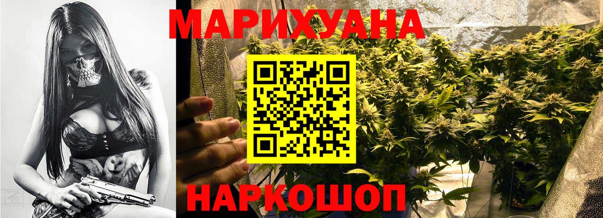 МАРИХУАНА ГИДРОПОН Заволжье